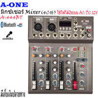 สเตอริโอมิกเซอร์ 4 ช่อง USB MP3 ผสมสัญญาณเสียง STEREO MIXER รุ่น A-ONE A-444BT บอดี้ตัวเครื่องเป็นเหล็ก JOJO AUDIO