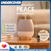 เครื่องพ่นไอน้ำอโรม่าพร้อมระบบไฟ Ambient Light และไฟ Night Light เพื่อเพิ่มความสบายใจในห้องนอนที่ผ่อนคลายและสดชื่น