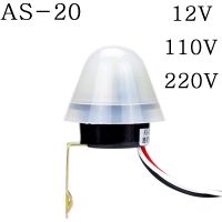 hot！【DT】 AS-20 12V 110V 220V 10A Sensitive Photo On/Off Photocell Street Sensor