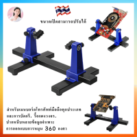 หมุนได้ 360 องศา อุปกรณ์ช่วยจับชิ้นงานอิเล็กทรอนิกส์ ช่วยให้งานถอดชิ้น ขนาดการเปิดสามารถปรับได้ แผงวงจรเชื่อมวงจร