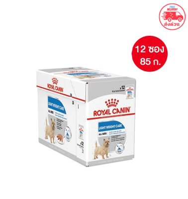 (พร้อมส่ง)[ยกกล่อง 12 ซอง] Royal Canin Light Weight Care Pouch Loaf อาหารเปียกสุนัขโต ทุกขนาด น้ำหนัก (โลฟเนื้อละเอียด, Wet Dog Food, โรยัล คานิน)