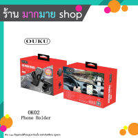 OUKU OK02 ของแท้ 100% Suction Cup Car Holder ที่วางโทรศัพท์มือถือในรถยนต์ (100666T)