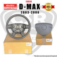 แท้เบิกห้าง วงพวงมาลัย / ที่กดแตร ดีแม็ก 2003 D-MAX 2003-2006 4ก้าน ไม่มีแอร์แบ็ค และ มีแอร์แบ็คหนังเย็บ แท้โรงงาน พร้อมส่ง COD