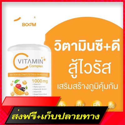Delivery Free  1000 mg Vit C Boom  Plus Genuine skin nourishes the body, building a strong immune system. Is a natural vitaminFast Ship from Bangkok