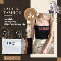 TopGirls Fashion เสื้อสายเดี่ยวผ้าร่อง ลายอังกฤษ ฟองน้ำเย็บติดในตัว A120