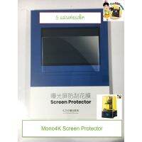 Anycubic Mono4K Screen Protector