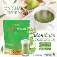 BLAZO MATZH GREENTEA ชาเขียวต้นตำหรับแท้จากญี่ปุ่น ชาเขียวมัทฉะ สูตรพรีเมียม 29IN1ตราเบลโซ่แมทซ์