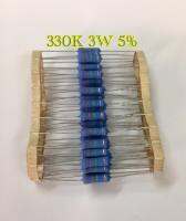 20ชิ้น 330K 3W 5% Resistor 330เค 3วัตต์ ค่าความผิดพลาด5% ตัวต้านทาน รีซิสเตอร์ อะไหล่อิเล็กทรอนิกส์ ใหม่แท้คุณภาพดี100%