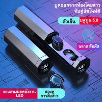 หูฟังไร้สายบลูทูธหูฟัง 5.1 TWS 9D HiFi Dual Touch พร้อมไมโครโฟนกันน้ำในหู True Wireless ดึงออกBT5.0หูฟังบลูทูธเลื่อนกรณีแม่เหล็กกันน้ำหูฟังทำงานแบบสัมผัสLEDจอแสดงผลดิจิตอลหูฟัง