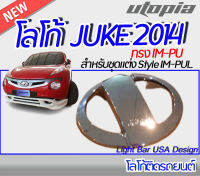 โลโก้ ติดหน้ากระจังรถยนต์ JUKE 2014 โลโก้ IM-PUL สำหรับชุดแต่ง Style IM-PUL จำนวน 1 ชิ้น