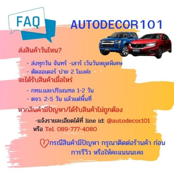 การจัดส่งของไทย-ชุดแต่ง-คิ้วล้อ-คิ้วกันกระแทก-สติกเกอร์เส้นคู่-สำหรั-isuzu-tfr-dragon-และ-isuzu-adventure-แอดเวนเจอร์