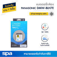 แบตเตอรี่กล้อง Panasonic BLH7E (Battery) Spa