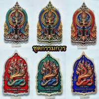 [ซีนเดิม] [ 1 กล่อง รับ 3 เหรียญ] ชุดกรรมการ เหรียญ ท้าวเวสสุวรรณ พญานาค รุ่น เจ้าสัวล้านนา  วัดร่องคำหลวง จ.น่าน