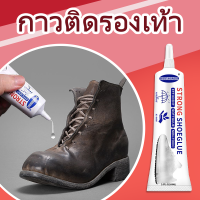 กาวติดรองเท้า กาวซ่อมรองเท้า กาวรองเท้า หลอดเข็มของตัวเองโปร่งใสสะดวกและมั่นคงสำหรับรองเท้าส้นสูง 60ml