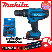 สว่านไฟฟ้า ไร้สาย MAKITA สว่านกระแทก กำลังไฟ 99V พร้อมแบต ใช้สำหรับงานเจาะ กระแทก เครื่องมือช่าง มีรับประกัน 1 ปี จัดส่งฟรี TPP Store