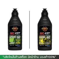 น้ำมันเครื่อง PENRITE 10W40 (สังเคราะห์ 100%) หรือ 20W50 (FULL ZINC) ขนาด 1 ลิตร