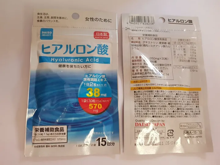Daiso Hyaluronic Acid Supplement (Japan) Lazada PH