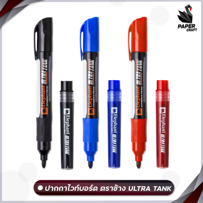 Elephant ปากกาเขียนไวท์บอร์ด ตราช้าง รุ่น อัลตร้าแทงค์ Elephant Whiteboard Marker ULTRA TANK [ 1 ชิ้น ]