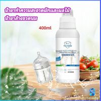 Serenity น้ำยาล้างขวดนม  น้ำยาล้างผลไม้ น้ำยาล้างผัก baby bottle cleaner