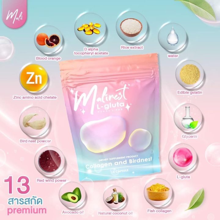 มะลิเนสท์-คอลลาเจน-1-ซอง-15-เม็ด-malinest-l-gluta-2-ซอง