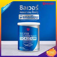 Silver Collagen Type II + Calcium 100g. อาหารเสริมซิลเวอร์คอลลาเจนสูตรใหม่ (100g)