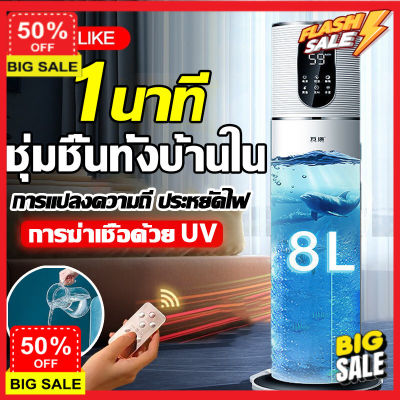 FreshHome เครื่องพ่นไอน้ำ เครื่องพ่นไอนำ เครื่องพ่น aroma 8LWO-LIKE เครื่องทําความชื้น เครื่องเพิ่มความชื้น ไฟฟ้า 1° ต่อวัน   Air Humidifier เครื่องทำความชื้น เครื่องพ่นอโรม่า