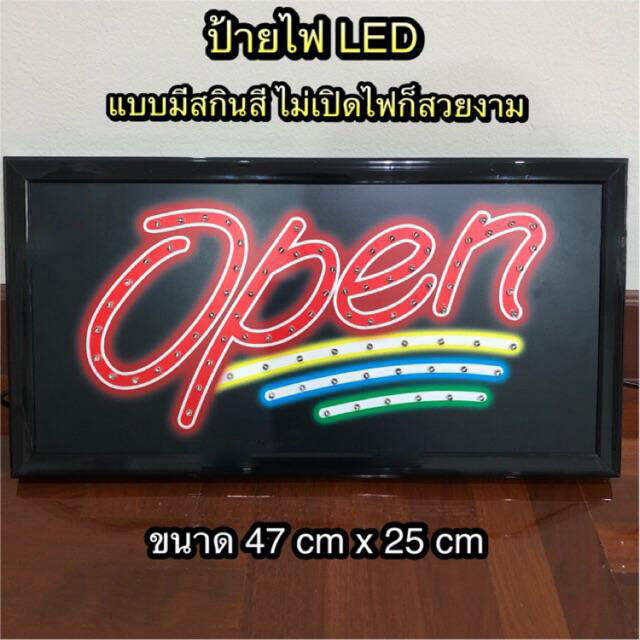 ป้ายไฟled-ป้ายไฟopen-หลอดไฟled-ประหยัดไฟ-เพิ่มเอกลักษณ์สีสัน-สวยงาม-ตกแต่ง