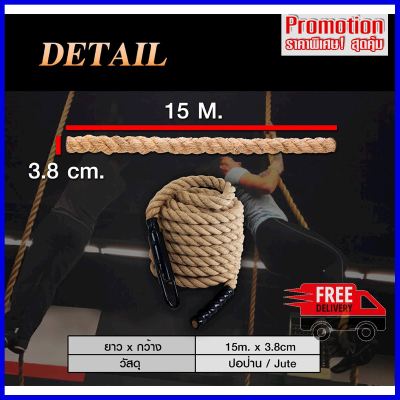 Climbing rope, product size 15m. x 3.8 mm.