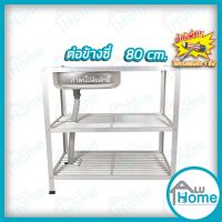 ?ส่งฟรี ALUHOME อ่างล้างจาน ซิงค์ล้างจาน อลูมิเนียม อ่างต่อข้าง 80  CM. ชั้นคว่ำจาน 2 ชั้น เล็ก อ่าง อ่างล้างมือ