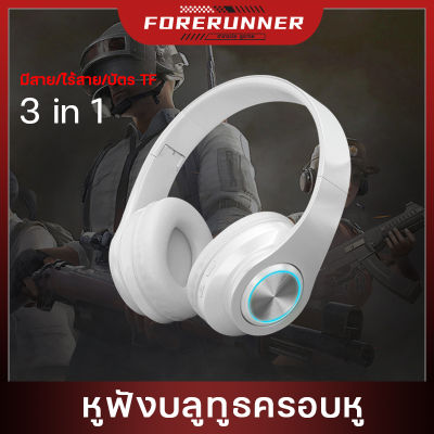 【3 in1】บลูทูธครอบหู Bluetooth wireless headphones หูฟังครอบหู หูฟังบลูทูธเกม หูฟังครอบหูมีไมค์ หูฟังคอมพิวเตอร์ หูฟังบลูทูธมีไฟ Gaming Headset หูฟัง ครอบหู หูฟังเล่นเกมคอม หูฟังสีขาว
