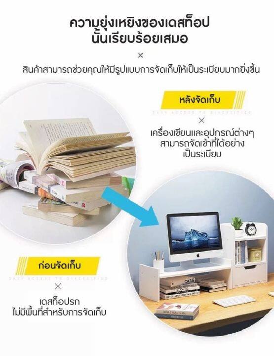 ชั้นวางของสำหรับทำงาน-ชั้นวางคอม-ชั้นวางจอคอมพิวเตอร์-วางโน๊ตบุ๊ค-ชั้นวางหนังสือ-โต๊เขียนหนังสือ-ชั้นวางจอคอมพิวเตอร์-โต๊ะวางคอม