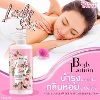 Gold Queen1 โลชั่นน้ำหอม CIVIC LOVELY SWEET PERFUME BODY LOTION 600กรัม