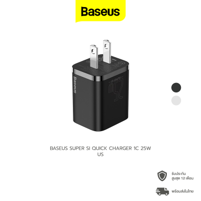 Baseus Super Si หัวชาร์จเร็ว Quick Charger Adapter 1C 25W USB Type-C ชาร์จเร็ว แข็งแรง เล็กกะทัดรัด รองรับ PD 25W