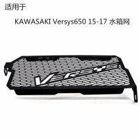 เหมาะสำหรับ KAWASAKI Alien 650 Versys650 15-17ปีแผ่นป้องกันตาข่ายป้องกันถังน้ำ