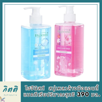 ไฮจีนิสท์ 390 มล.Hygenist liquid สบู่เหลวล้างมือแอนตี้แบคทีเรีย รหัสสินค้า BICli8649pf