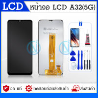 LCD Display หน้าจอ samsung A32(5G) งานแท้ จอA32(5G) จอแท้ A32(5G) จอแท้ซัมซุง A32(5G) จอชุดA32(5G) พร้อมทัชสกรีน LCD Display จอ + ทัช Samsung galaxy A32(5G)