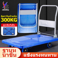 SHIDAI รถเข็นของ Trolley Cart รถเข็นสินค้า พื้นเหล็กพับได้ รถเข็น รถเข็นพื้นเรียบ ดึงชั้นวางสัมภาระ รถเข็นอเนกประสงค์ มือเข็นอเนกประสงค์พับเก็บได้ ความแข็งแรงทนทานที่มากขึ้นในก