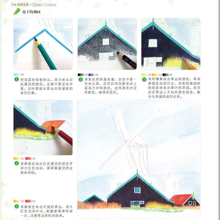 new-color-pencil-sketch-drawing-textbook-22-watercolor-pencil-landscape-painting-book-zero-basics-tutorial-book