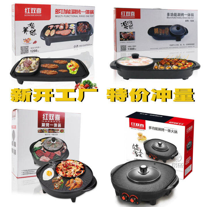 Hongshuangxi multi-functional electric cooker barbecue oven meat ...