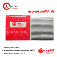 กรองแอร์รถยนต์ โตโยต้า เอสติม่า 06 PROTECT ไส้กรองแอร์ ฟิลเตอร์แอร์ กรองฝุ่น PM 2.5 ได้ Toyota Estima 06 Filter Air