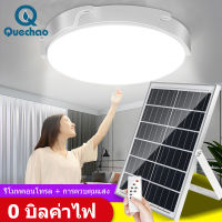 QueC 150W 300W 400W  800Wไฟเพดาน โคมไฟติดเพดาน โคมไฟติดเพดาน LED Solar Ceiling Light ไฟเพดานโซลาเซล ไฟโซล่าเซลล์ ปรับได้  ห้องที่เหมาะสม ห้องนอน ห้องครัว ห้อ