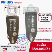 โต๊ะรีดผ้าแบบยืน /โต๊ะรีดผ้า Philips (พร้อมส่ง) โต๊ะรองรีดผ้า ที่รีดผ้า ปรับระดับได้ 11 ระดับ คุณภาพดี