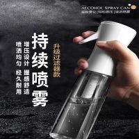 Spray bottle for pressurization thin fog household make-up water spray hydrating alcohol disinfection artifact spray bottle