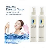 สเปรย์น้ำแร่ Aquara Essence Spray กิฟฟารีน บำรุงผิวหน้า ใช้ได้ทุกเพศ ทุกวัย ทำให้ผิวหน้าสดชื่น บำรุงผิวให้เนียนนุ่ม/ ขนาด200มล. /1ขวด