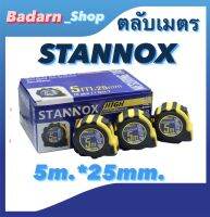 ตลับเมตรยี่ห้อSTANNOX ยาว5m*25mm. และ ยี่ห้อPATARTQUALITY ยาว5m*19mm. ทนทานต่อการใช้งาน