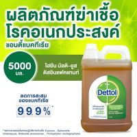 เดทตอล 5 ลิตร น้ำยาฆ่าเชื้ออเนกประสงค์ Dettol 5000 ml