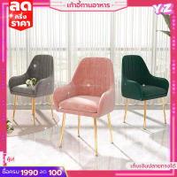 เก้าอี้โต๊ะอาหาร dining chair เก้าอี้รับประทานอาหาร สไตล์โมเดิร์น ขนาด40*40*70cm มีหลายสี รับน้ำหนักได้มาก มีพนักพิง ฟองน้ำนิ้ม นั่งสบาย ขาสีทอง ดีไซน์หรูหรา ประกอบง่าย มีคู่มือ พร้อมส่ง!! (เก็บเงินปลายทางได้)