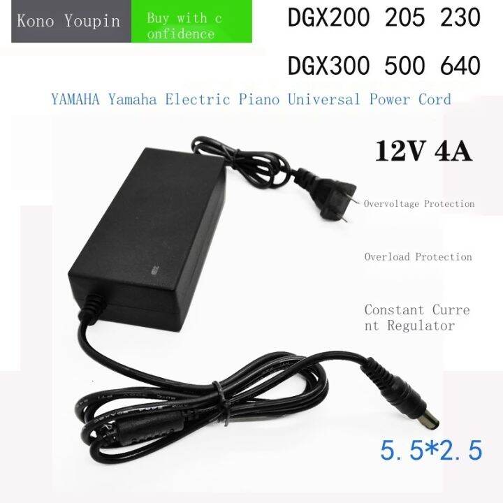 ยามาฮ่ายามาฮ่า-dgx200-205-230-dgx300-500-640ออร์แกนไฟฟ้าอะแดปเตอร์12v