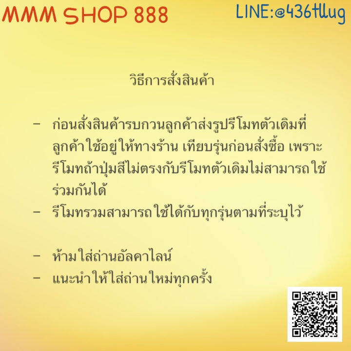 รีโมทรุ่น-โตชิบา-toshiba-สินค้าพร้อมส่ง-รีโมท-รีโมททีวี-รีโมทแอร์-รีโมด