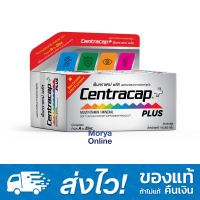 THP Centracap Plus เซ็นทราแคป พลัส 30 แคปซูล